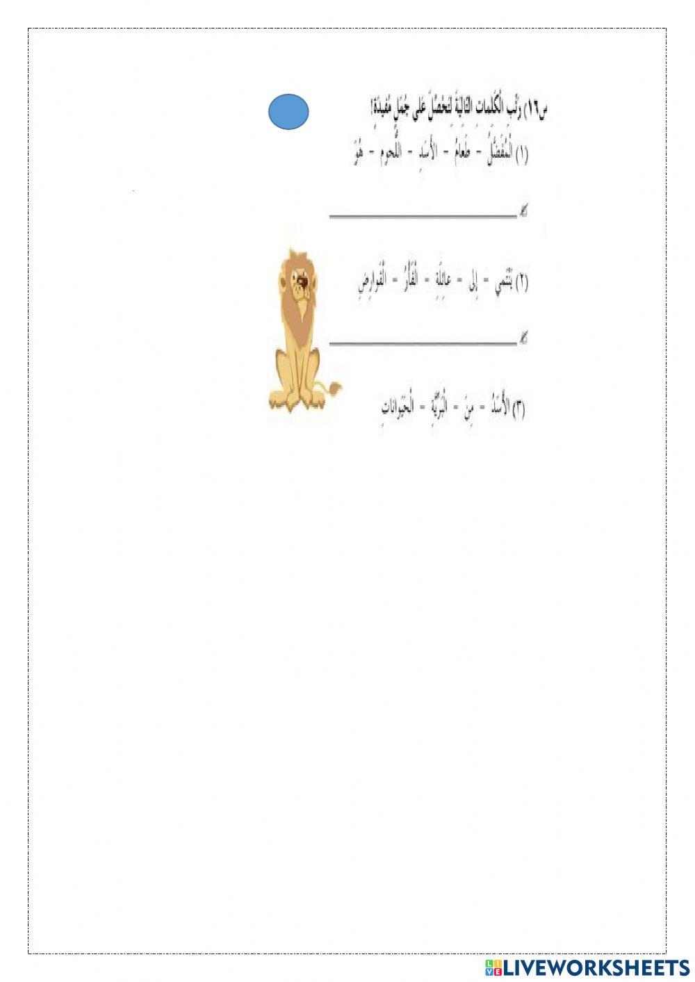 اللغة العربية