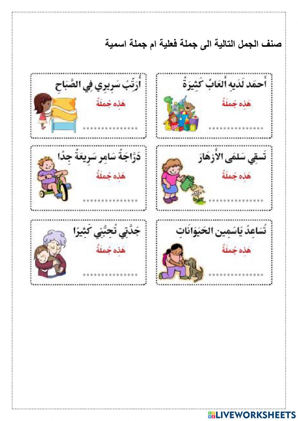 اللغة العربية