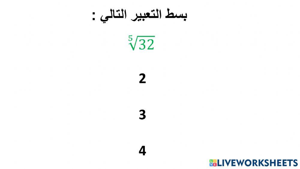 الاسس النسبية 2