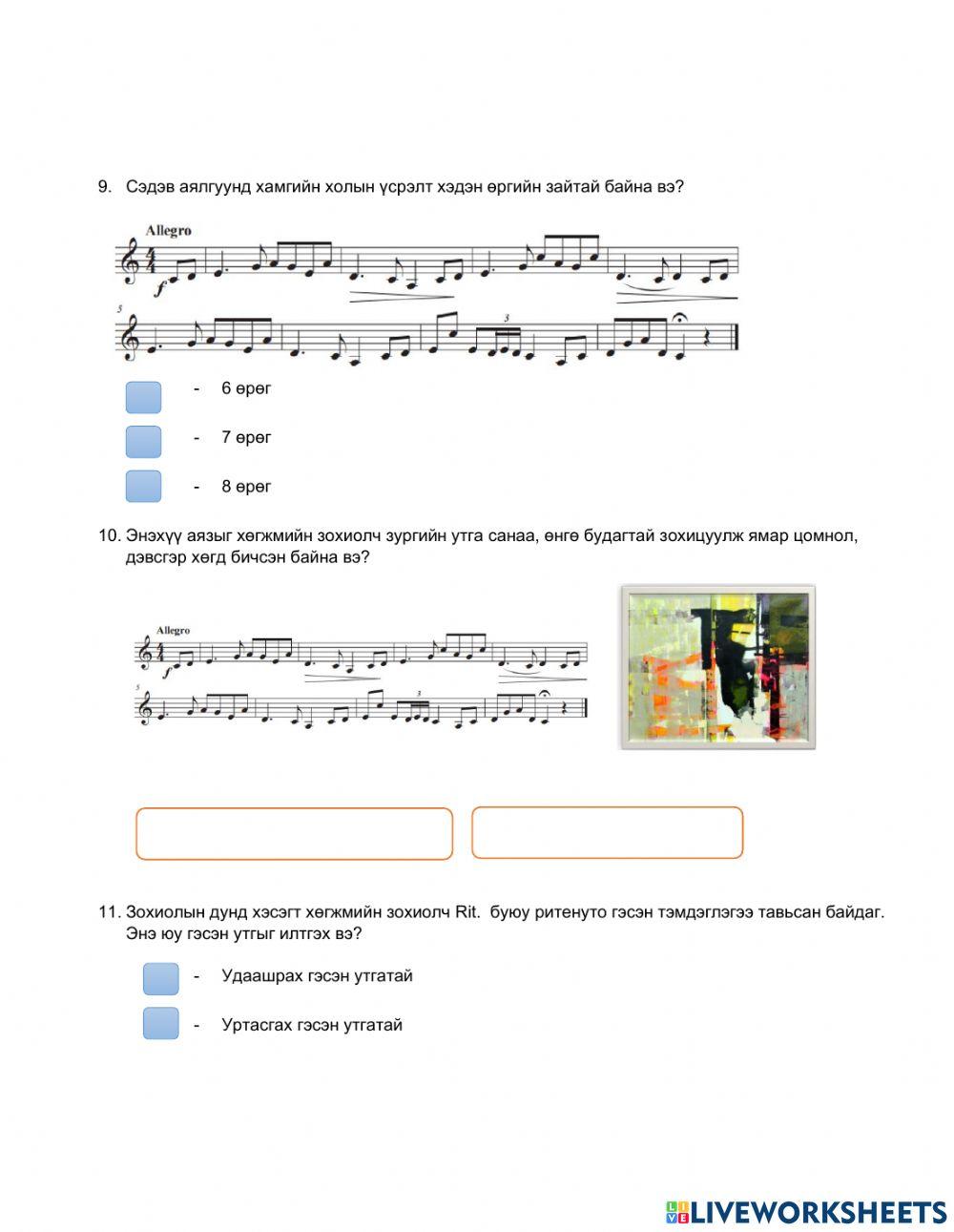 С.Соронзонболд -Гэгээн хүслэн-