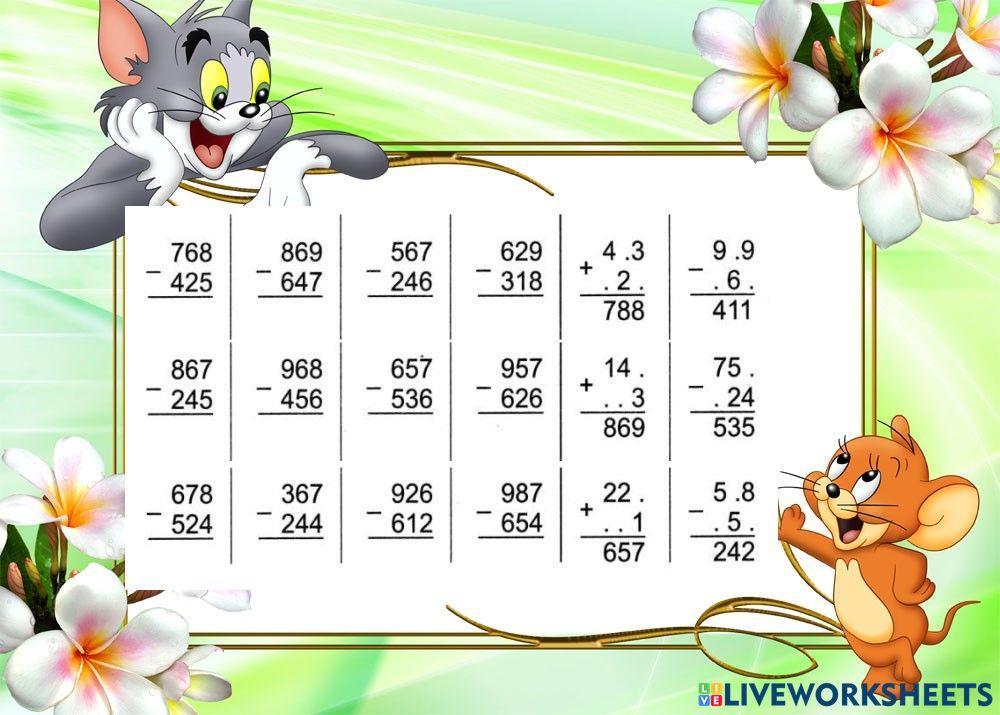 Математика