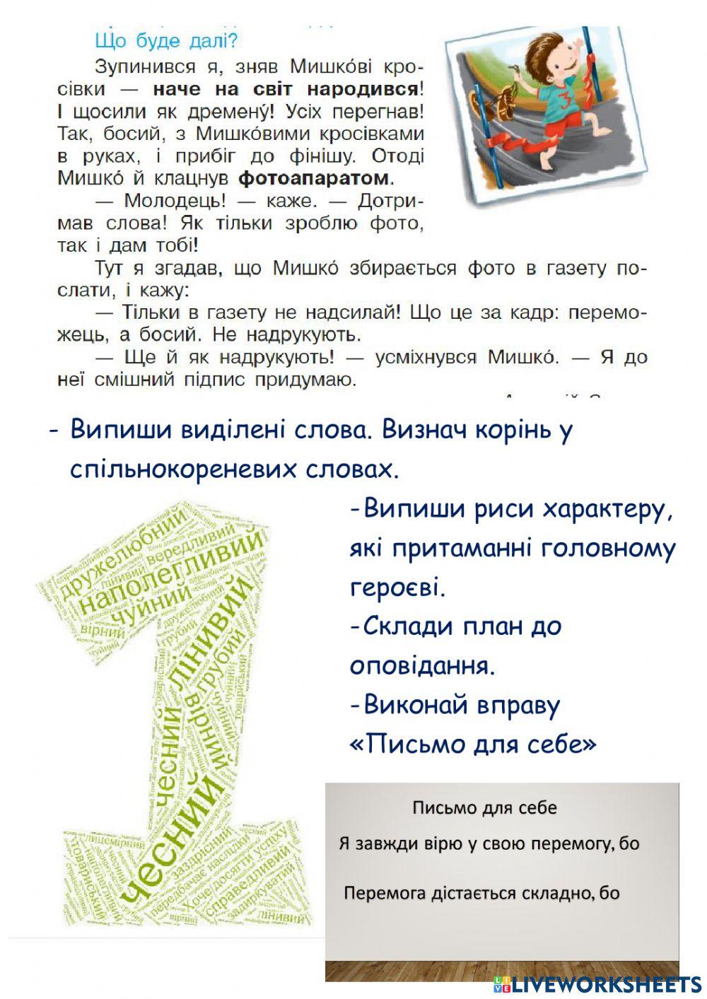 Дистанційно 16.03.2022