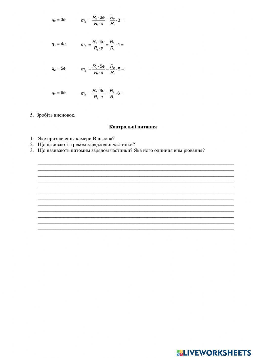 Лабораторна робота