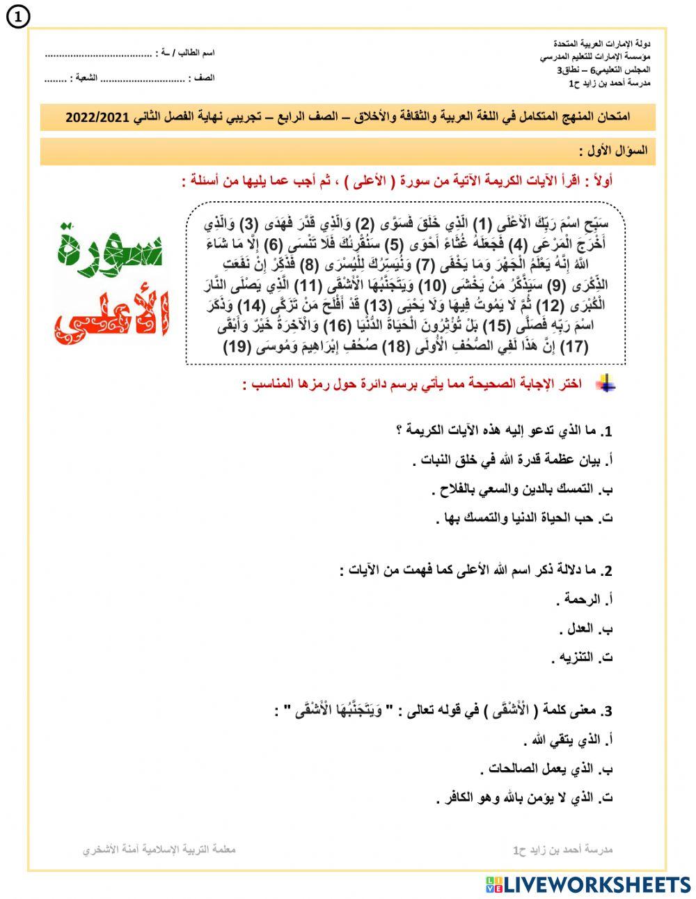 النموذج التدريبي الأول