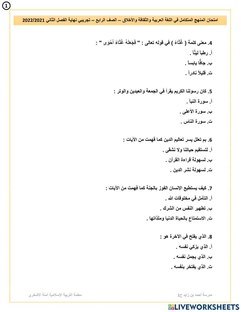 النموذج التدريبي الأول