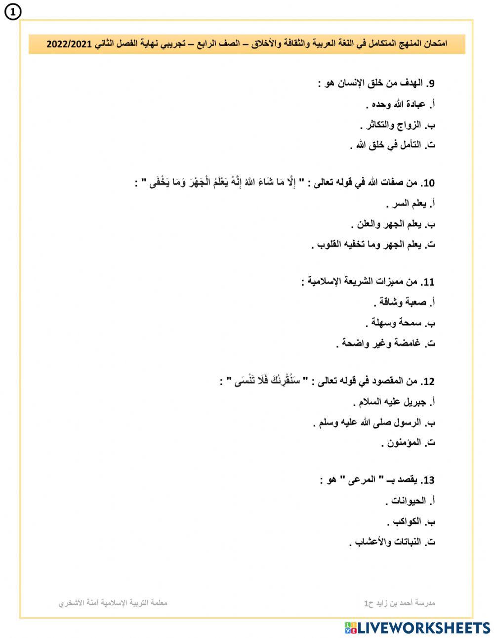 النموذج التدريبي الأول