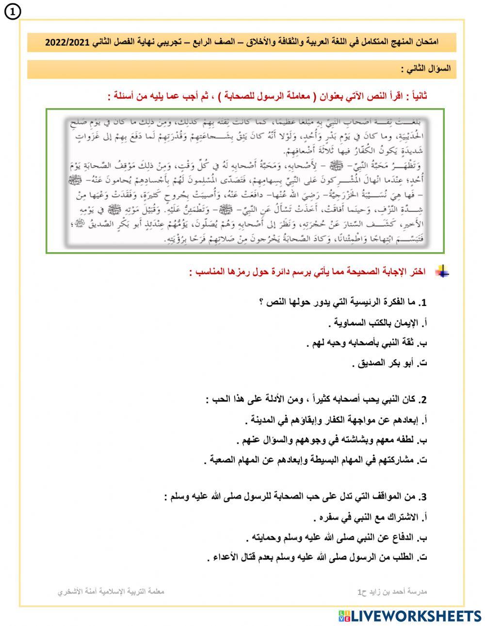 النموذج التدريبي الأول