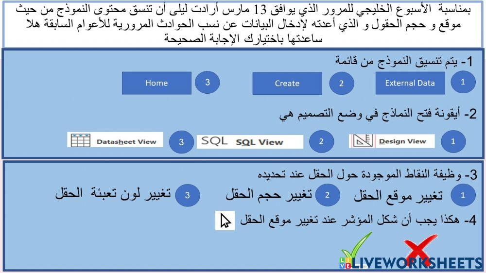 موقع الحقول 2