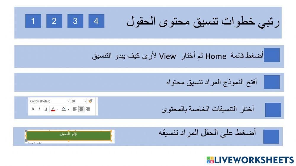 تنسيق المحتوى