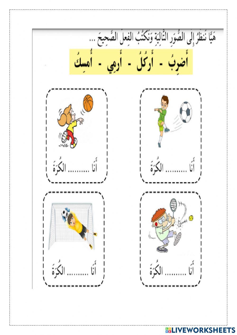 اللغة العربية