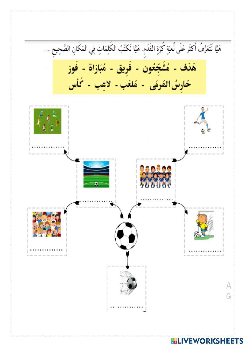 اللغة العربية