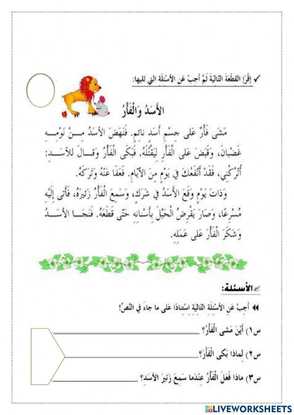 اللغة العربية