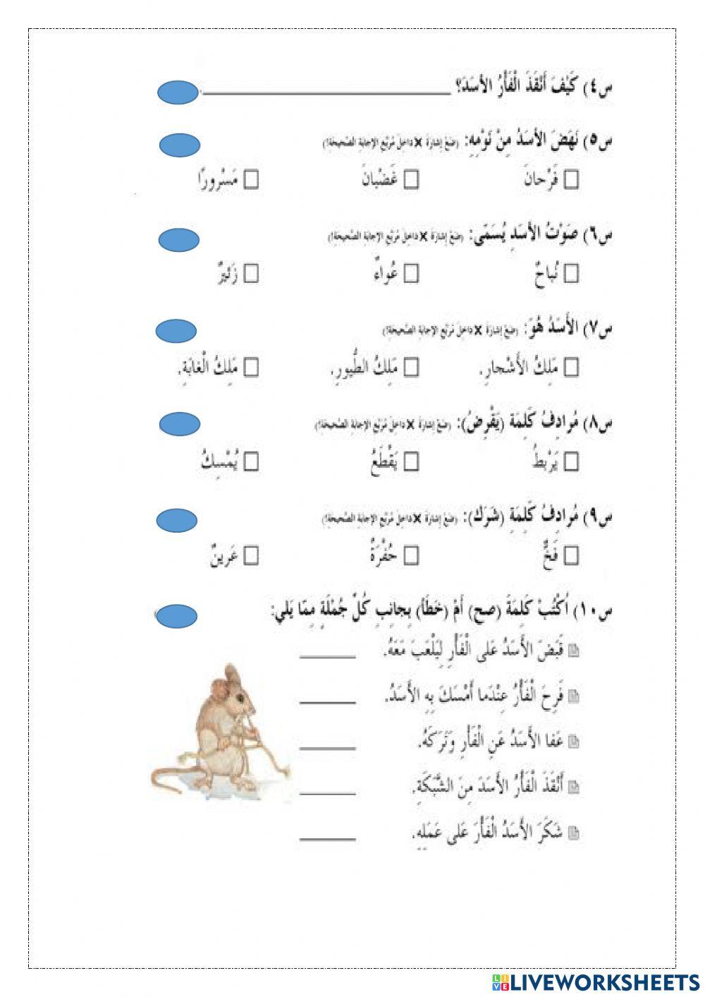 اللغة العربية