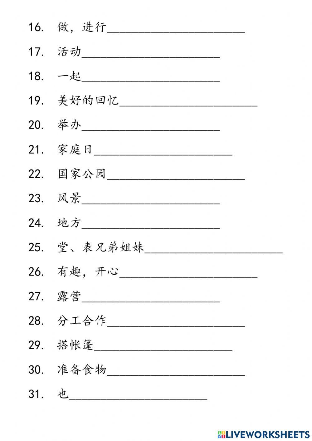 Bahasa Melayu Tahun 3 Unit 2