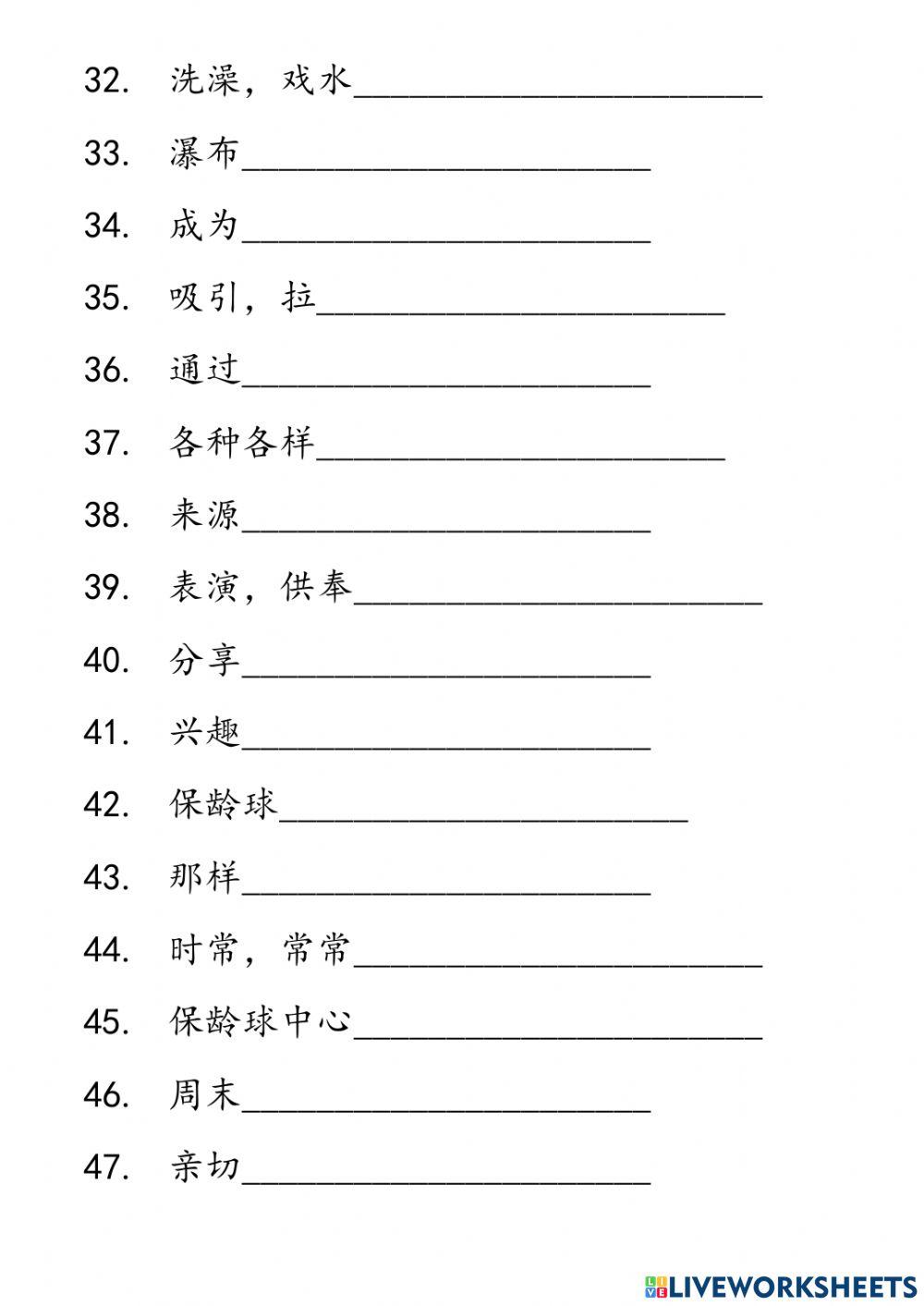 Bahasa Melayu Tahun 3 Unit 2
