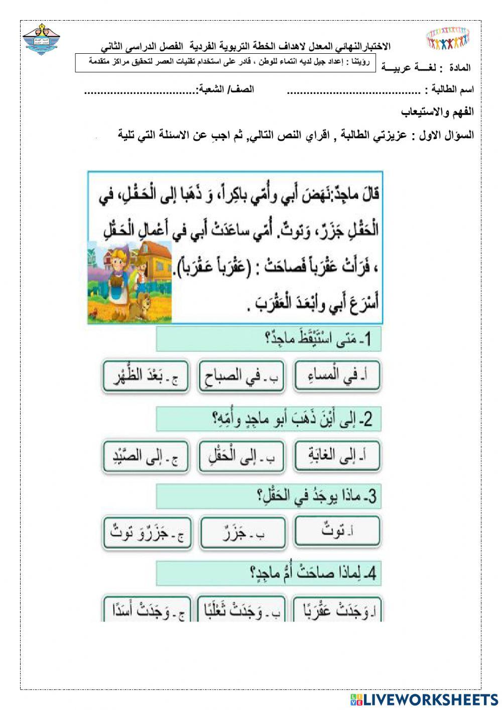 اللغة العربية