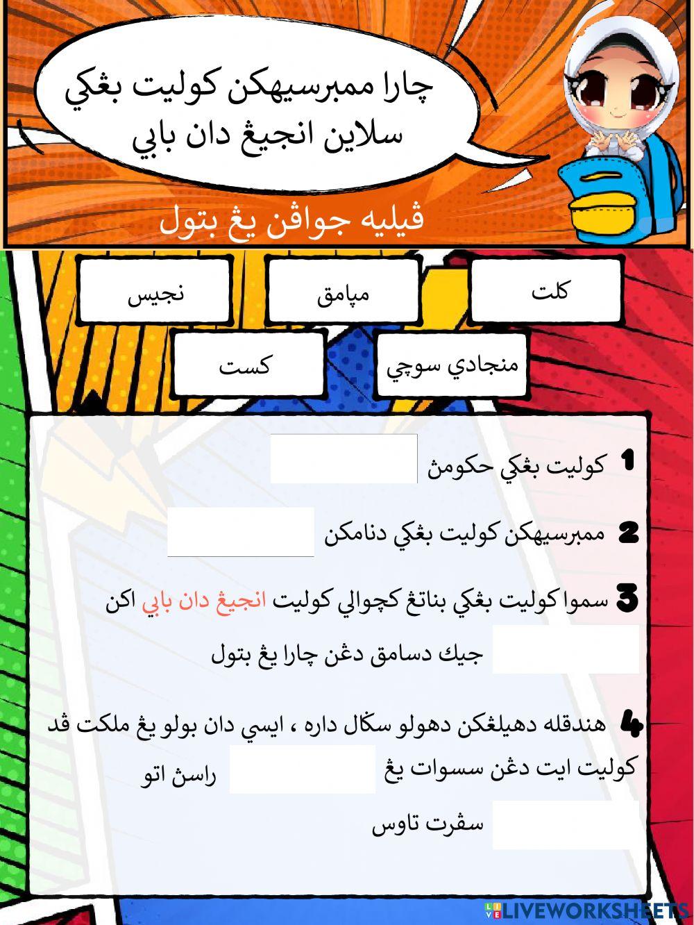 Cara Membersihkan Kulit Bangkai