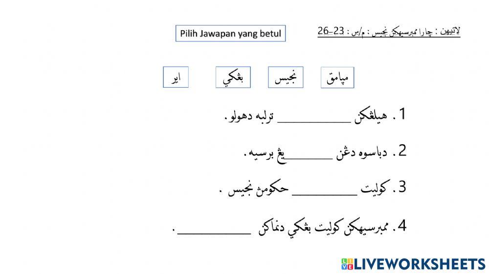 Latihan Ibadat - cara membersihkan najis