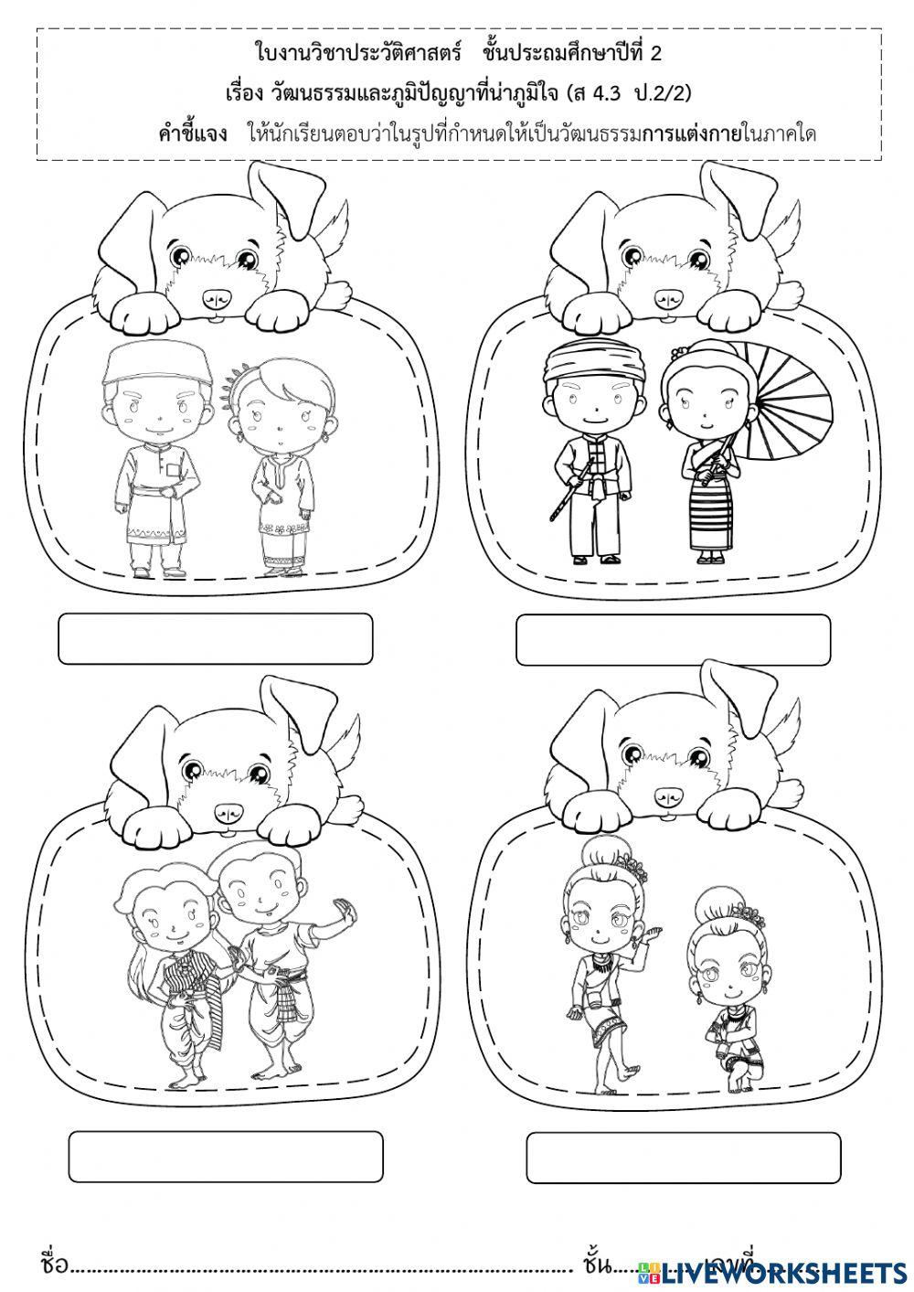 ประวัติศาสตร์