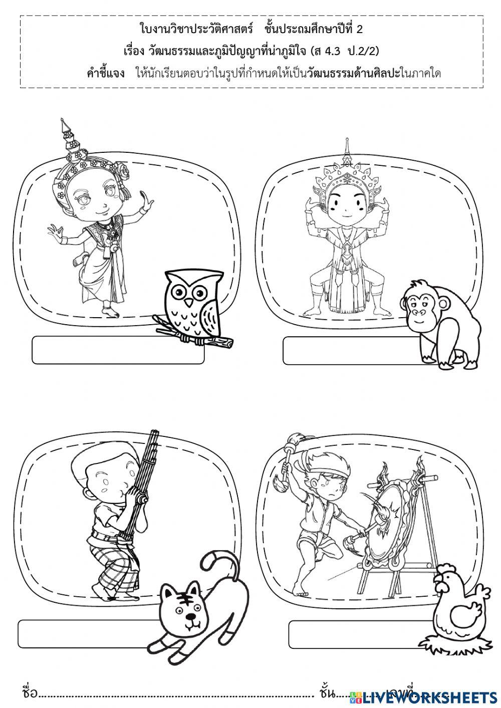 ประวัติศาสตร์