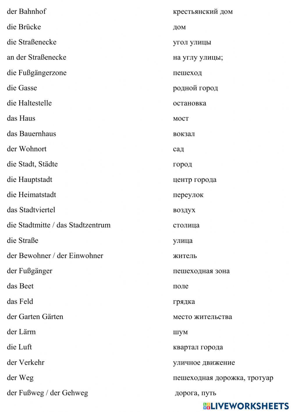 Немецкий. 7 класс