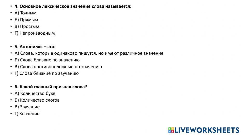 Русский язык