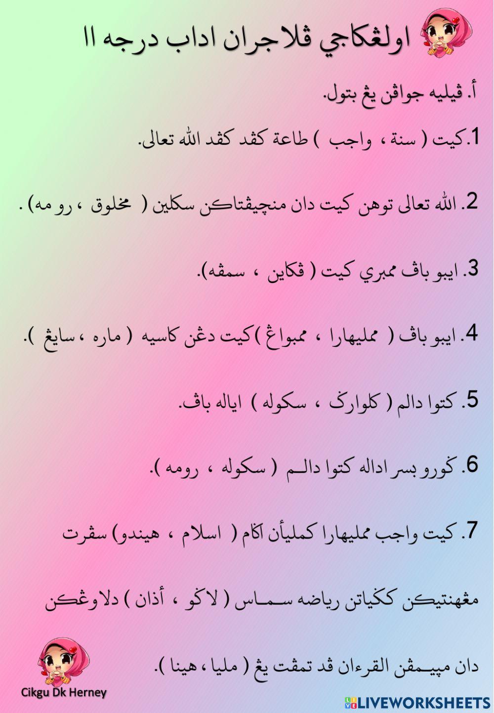 Adab drjh 2 Ulangkaji