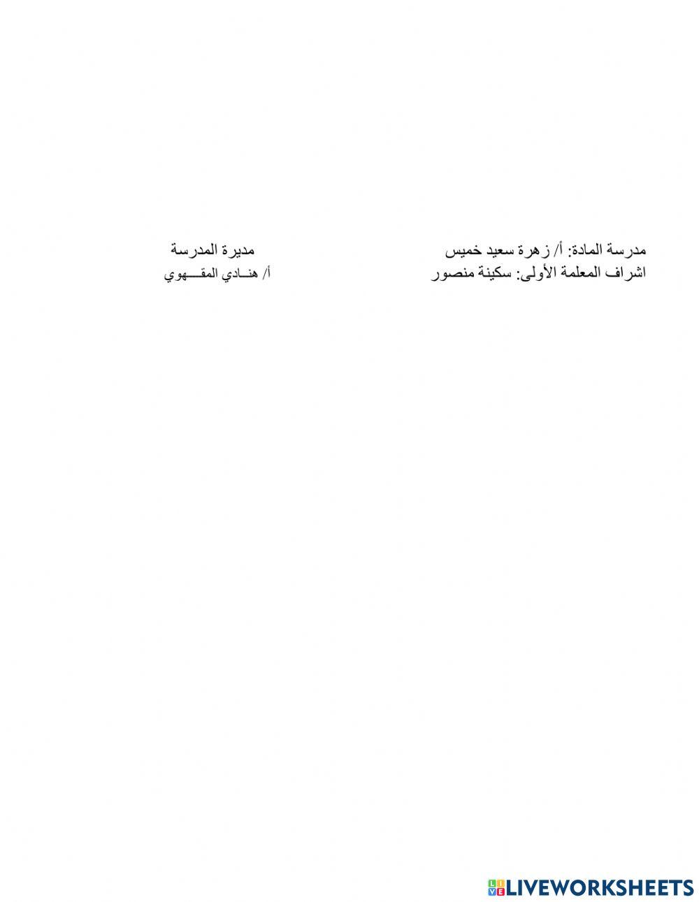 مفردات هندسية