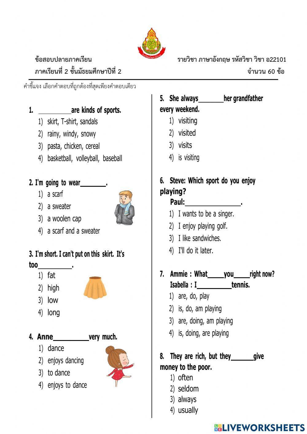 ข้อสอบปลายภาคเรียนที่ 2 วิชาภาษาอังกฤษ ชั้น ม.2