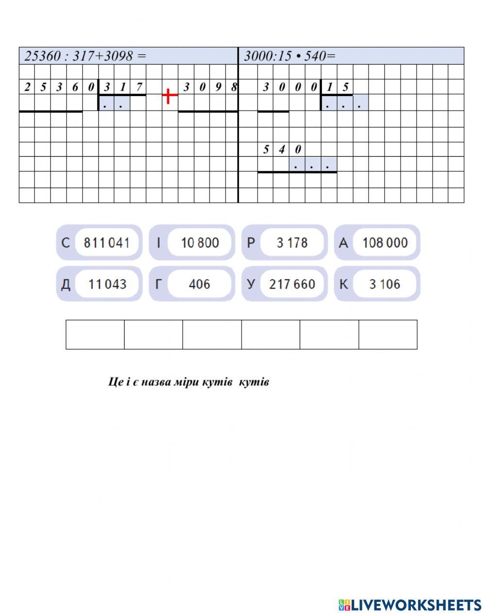 Кути . Види кутів
