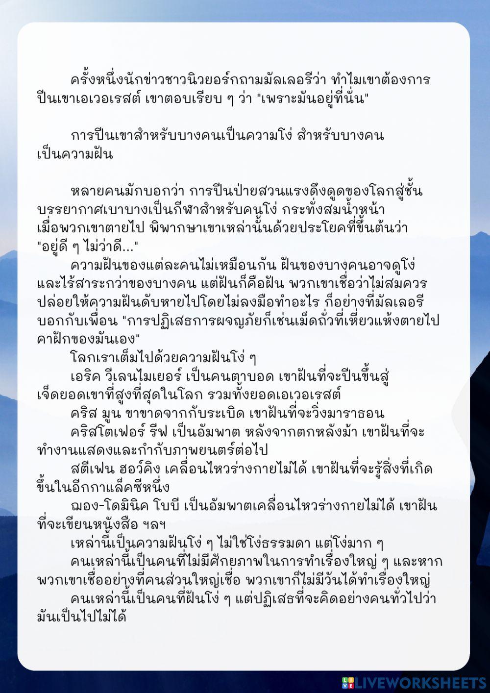 แบบฝึกชุดที่ ๗