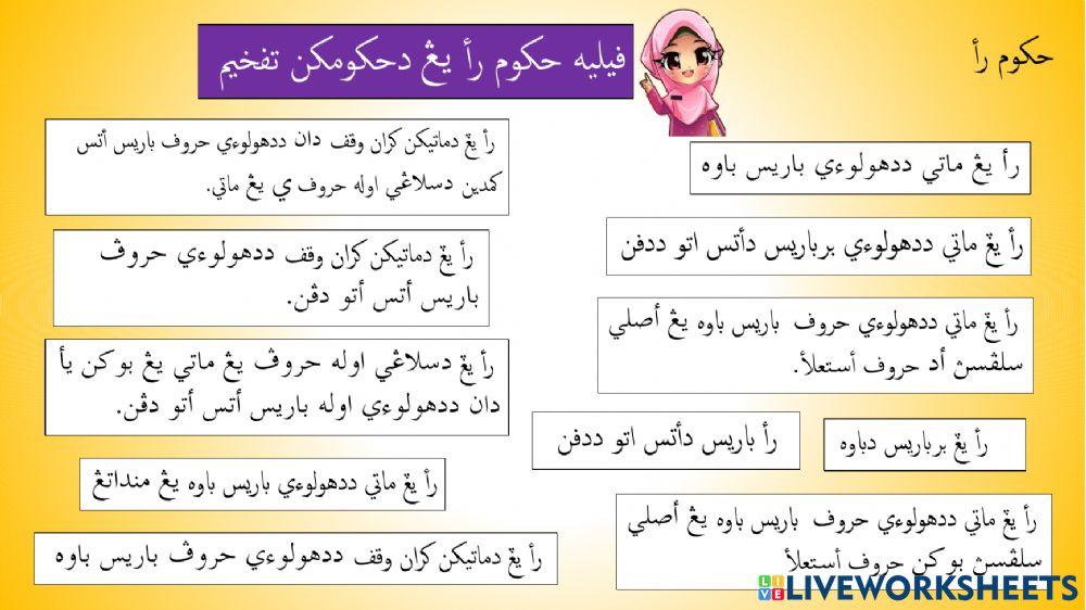 Pilih jawapan yang betul