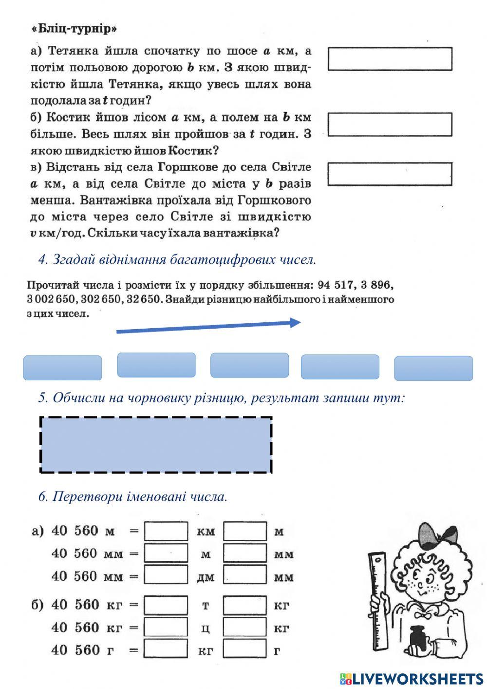 Математика