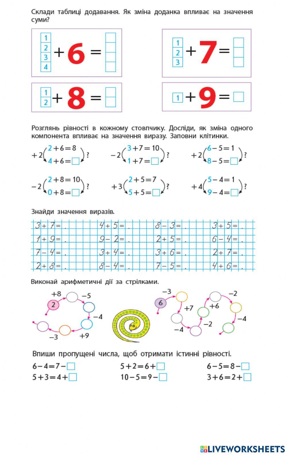 Математика online exercise for 1 | Live Worksheets