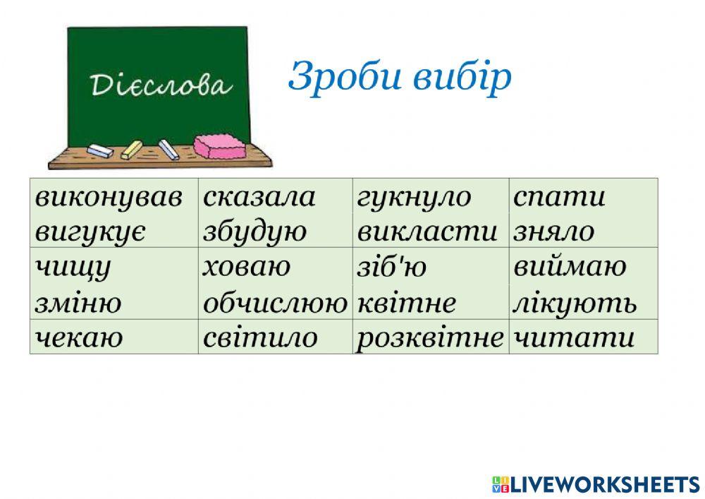 Українська мова