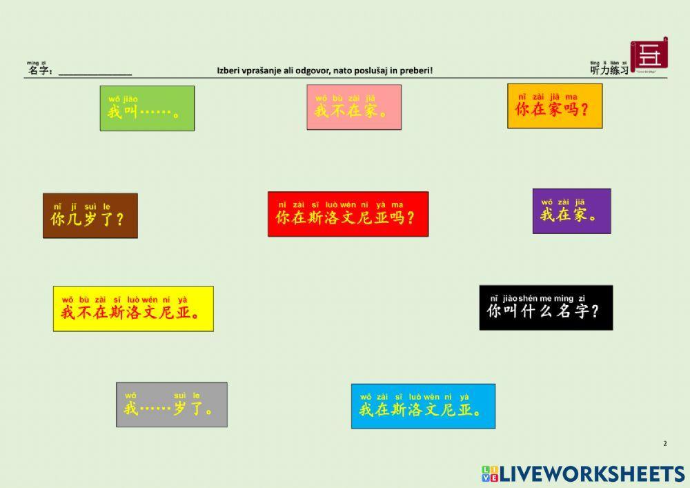 汉语 中文 网课听力练习 Chinese Listening and speaking practice