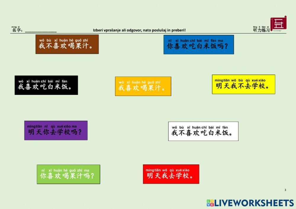 汉语 中文 网课听力练习 Chinese Listening and speaking practice