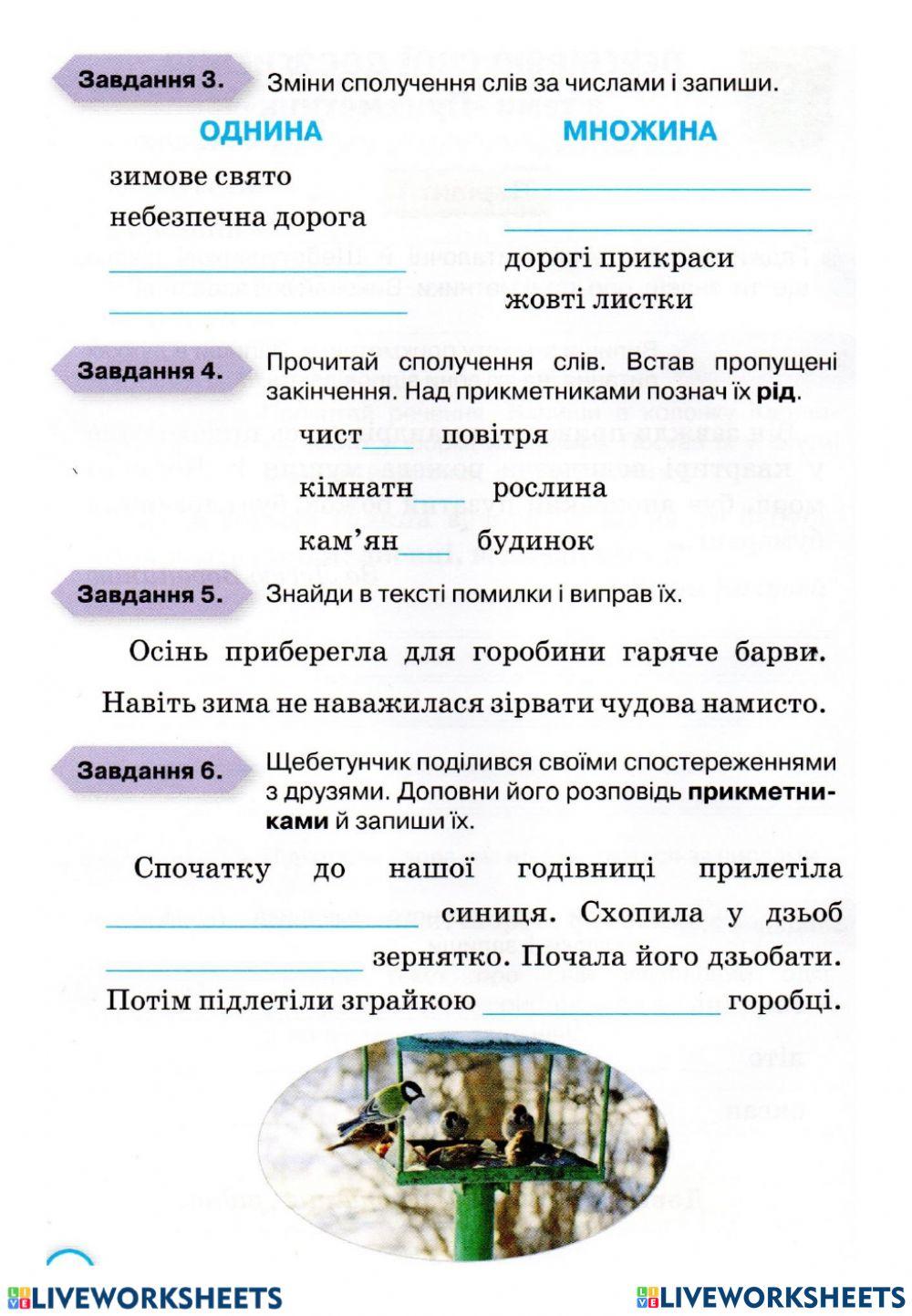Прикметник повторення