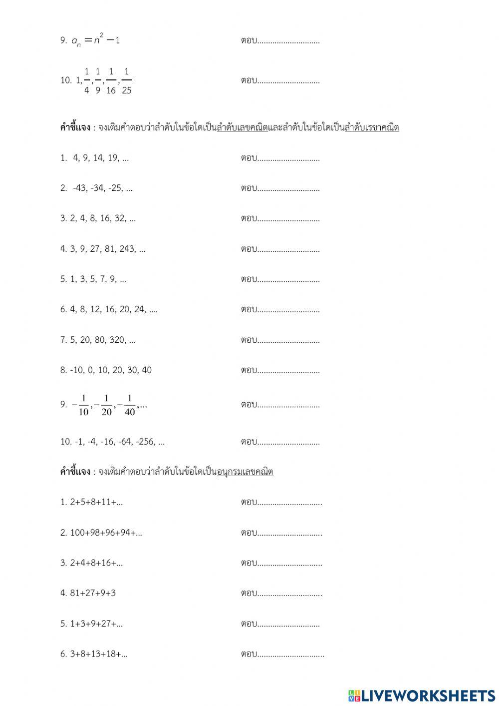 ข้อสอบปลายภาค 2-2564