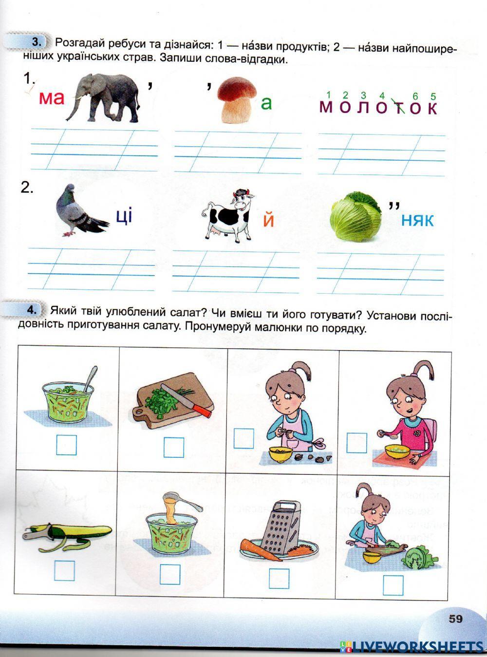 Перевірна робота