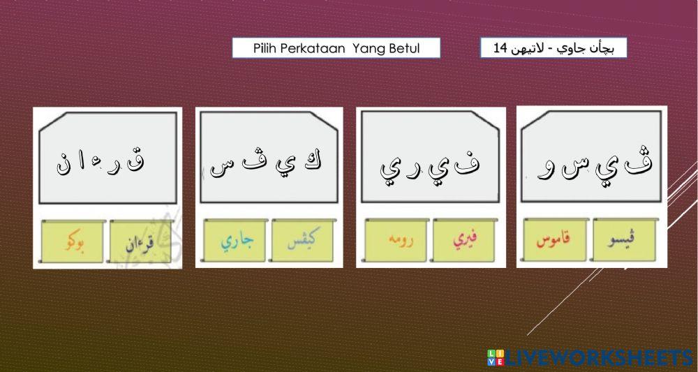 Bacaan jawi - Latihan 14
