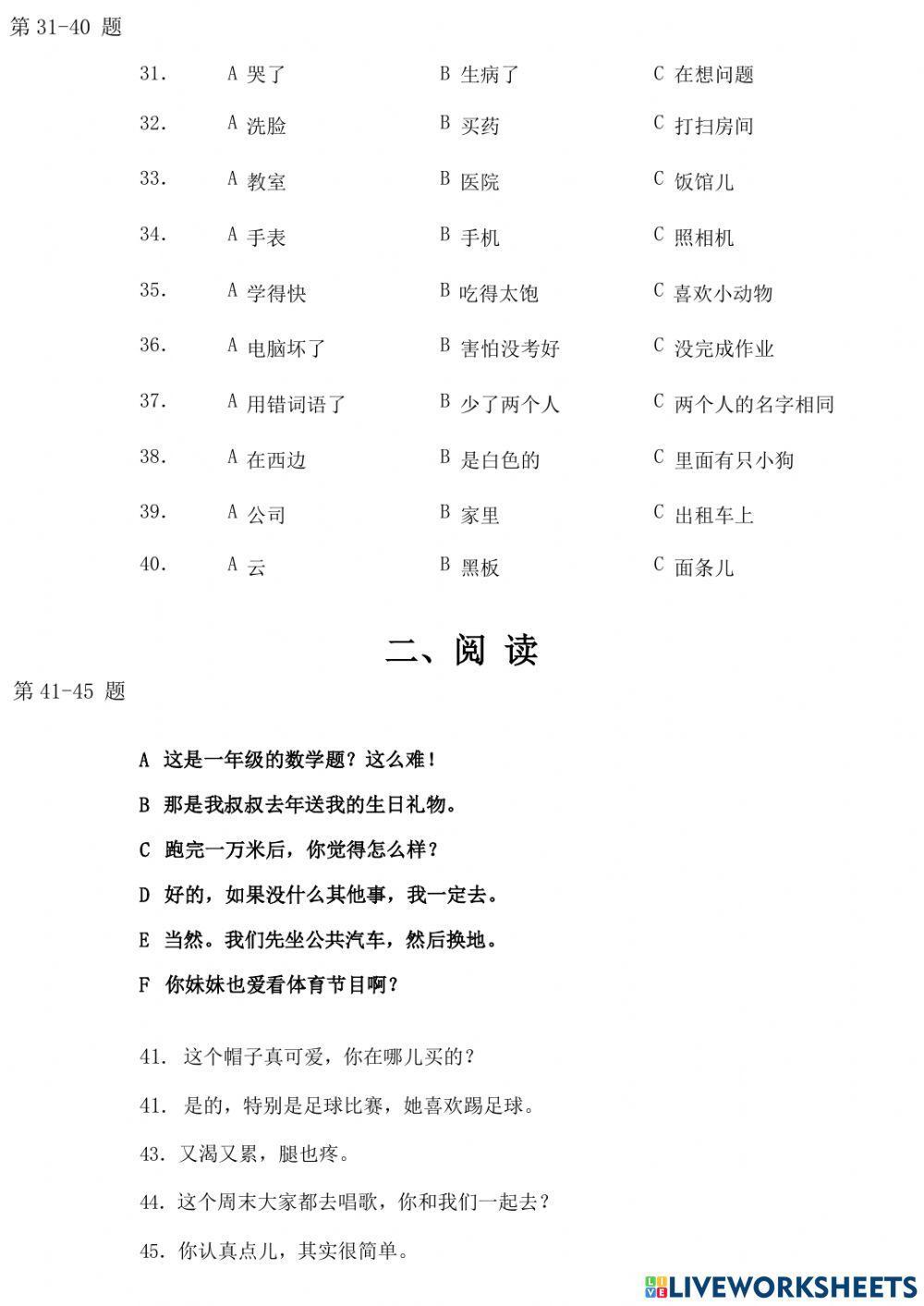 Giản thể - HSK3 - 06