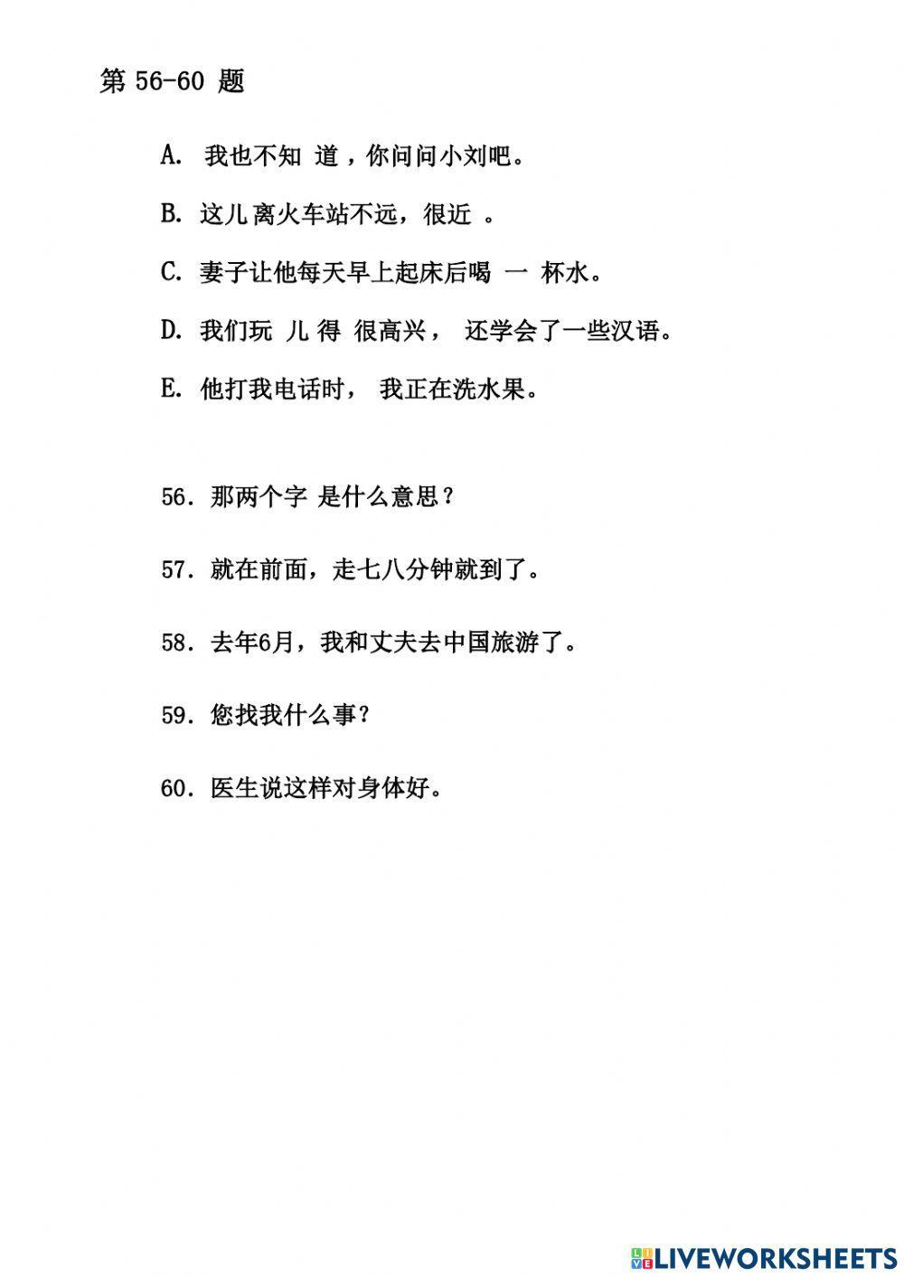 Giản thể - HSK 2 - 05