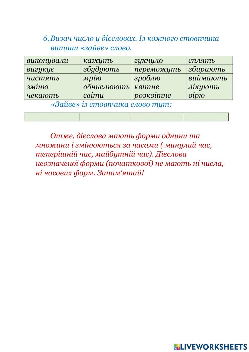 Українська мова