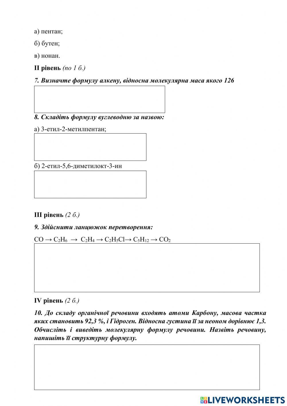 Тематичне оцінювання з теми -Вуглеводні- варіант 2