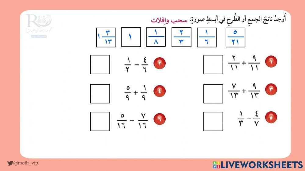 خامس اختبار الفصل التاسع