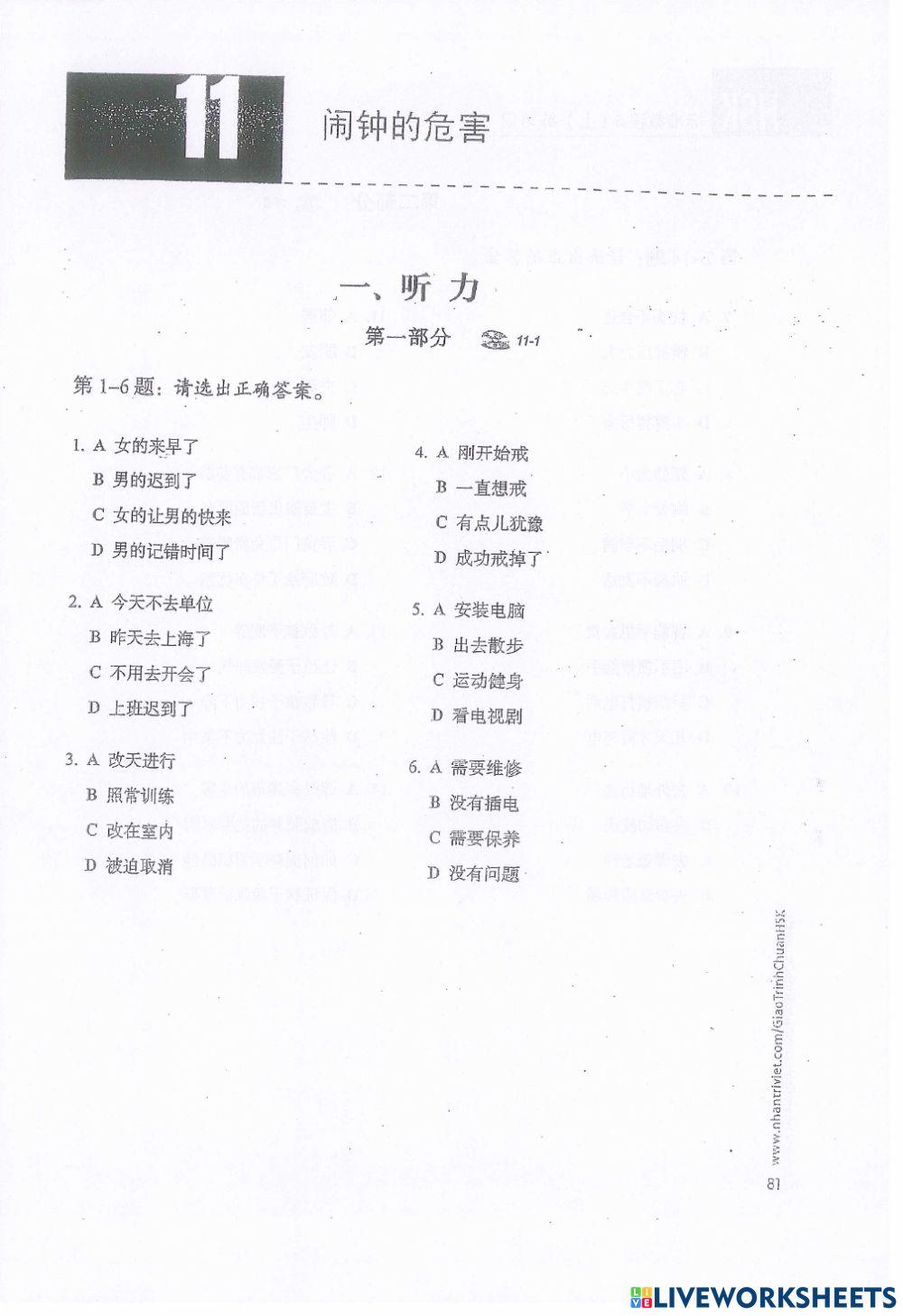 Standard course HSK 5-P1-11
