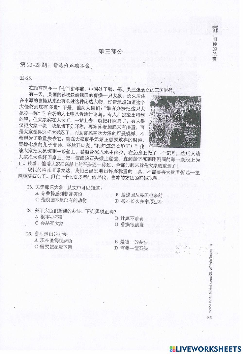 Standard course HSK 5-P1-11