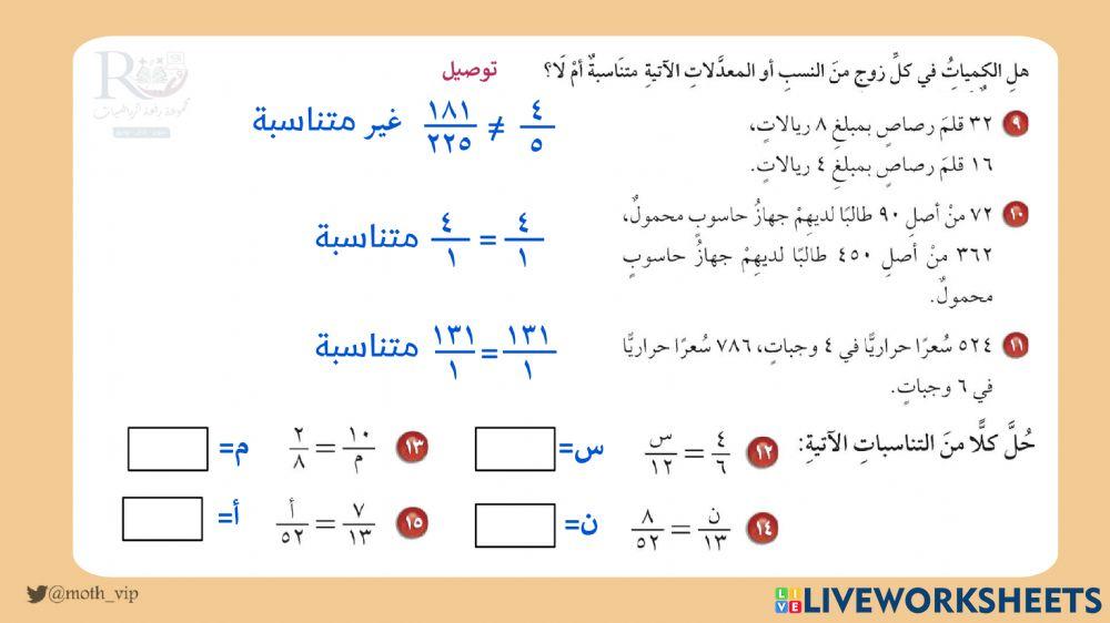 سادس اختبار الفصل السابع