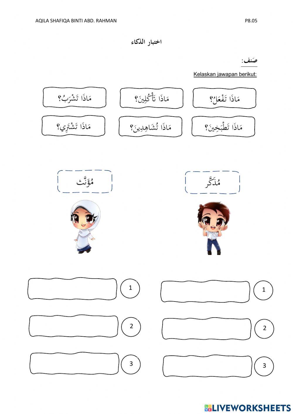 Ujian pos 5 al jazari